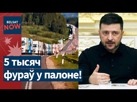 Видео: 🔴 Граница стоит! Зеленский жёстко ответил Лукашенко. Авария в Минске: три разбитые авто / Новости