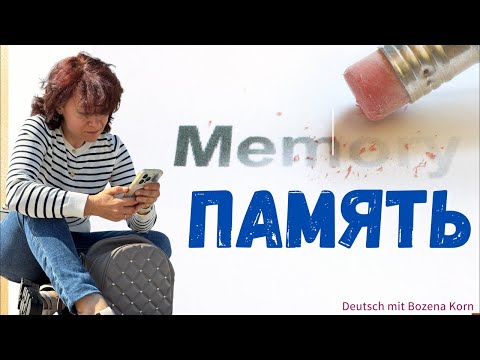 Видео: Как учить язык и всё помнить — даже если тебе “не дано”