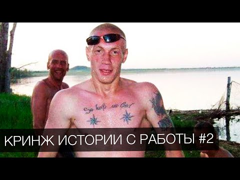 Видео: УГРОЗЫ ОТ АУЕ НАЧАЛЬНИКА ИЗ 90ых