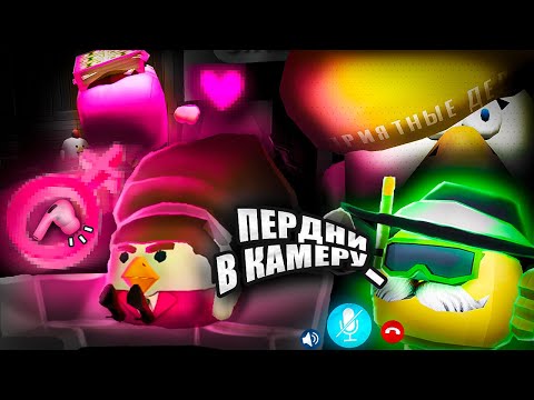 Видео: УПРАВЛЯЮ МОДЕЛЯМИ на СТРИМЕ в ЧИКЕН ГАН // CHICKEN GUN