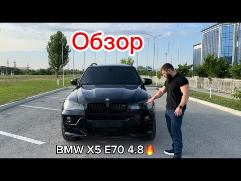 Видео: Обзор BMW X5 E70 4.8🔥🔥