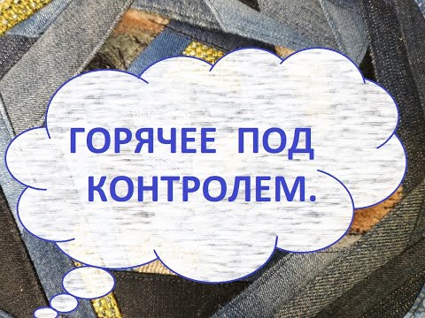 Видео: Подставки под горячее/Три варианта/ (2022г)