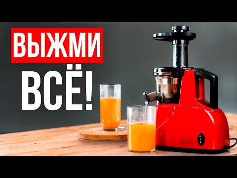 Видео: Лучшие шнековые соковыжималки. Рейтинг горизонтальных соковыжималок в 2025 году!