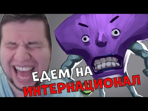 Видео: МАНУРИН ИГРАЕТ В ДОТУ С ЛУЧШИМИ ИГРОКАМИ В МИРЕ!