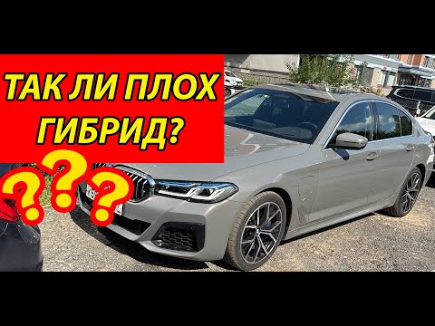 Видео: Гибридная BMW 530e (g30 LCI, 2021) из Кореи