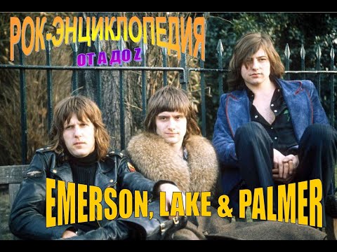 Видео: Рок-энциклопедия. Emerson, Lake & Palmer. История группы