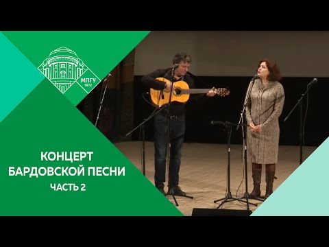 Видео: Концерт бардовской песни "Возвращается ветер", часть 2 (песни Владимира Высоцкого)