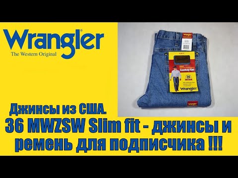 Видео: Джинсы из США. 36 MWZSW Slim fit - джинсы и ремень для подписчика !!!