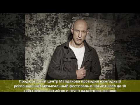 Видео: Майданов, Денис Васильевич - Ранние годы