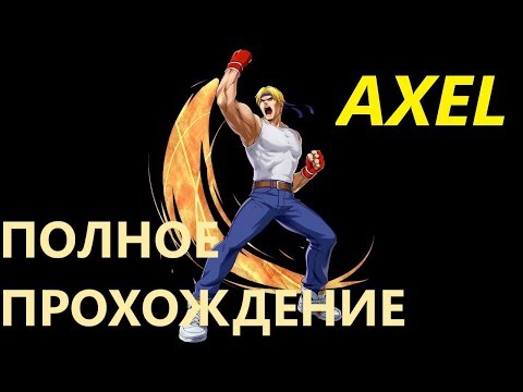Видео: Streets of Rage 3 | Полное прохождение