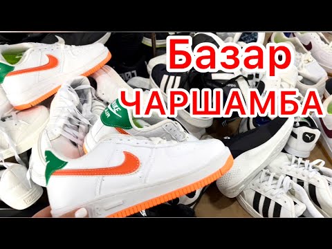 Видео: АНТАЛИЯ 🟠 САМЫЙ БОЛЬШОЙ БАЗАР ЧАРШАМБА 🔵 ТУРЕЦКИЙ ВЕЩЕВОЙ БАЗАР