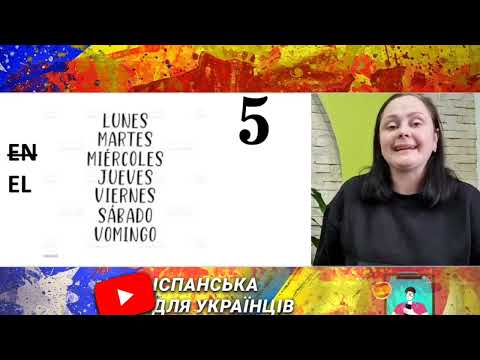 Видео: Lección 30. 7 фактів про дні тижня в іспанській про які ви не знали. :)