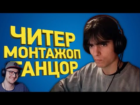 Видео: Гений монтажа стал читером ► Расследование ( Naritsa Наритса ) | Реакция