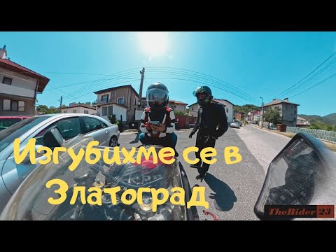 Видео: Нови Родопски маршрути до Златоград и обратно