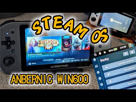 Видео: Anbernic Win600 - SteamOS/Lossless Scaling/Decky Loader/Преображение