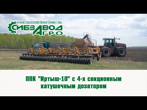 Видео: ППК Иртыш 10 с 4-мя распределительными колоннами