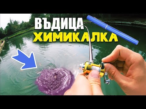 Видео: Ловя с НАЙ-МАЛКАТА ВЪДИЦА в СВЕТА!!! РАЗОПАКОВАНИЦА (UNBOXING) на КИТАЙСКИ БОКЛУК от Аli Express