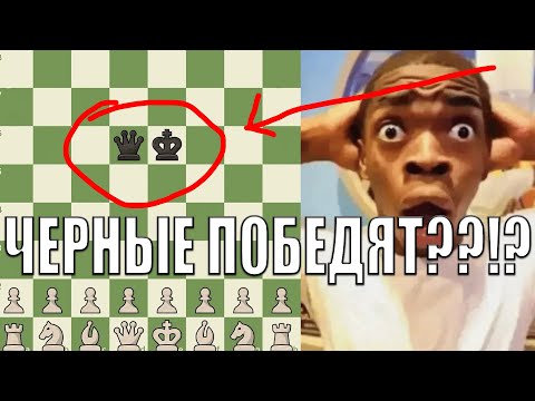 Видео: ПЕРВЫЙ В МИРЕ ОБЗОР НА ШАХМАТЫ