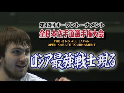 Видео: 42-й Чемпионат Японии ИКО в абс. вес. кат. (2010). Бои с 3-го круга до финала.