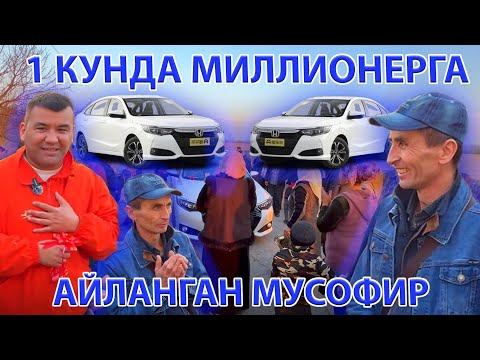 Видео: 2 дона Хонда ютиб олди! +7992 147 86 29 ватсапга ёзинг 👈