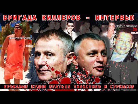 Видео: Бригада. Наследники Алика Магадана