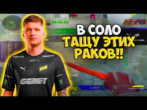 Видео: S1MPLE В СОЛО КОШМАРИТ НОЧНОЙ FPL!! СИМПЛ ПЫТАЕТСЯ ВЫИГРАТЬ ИГРУ И ТИЛЬТУЕТ С ТИММЕЙТОЙ В ФПЛ!!