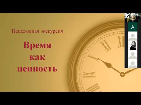 Видео: Конструктор экскурсии. Диалог с объектом.
