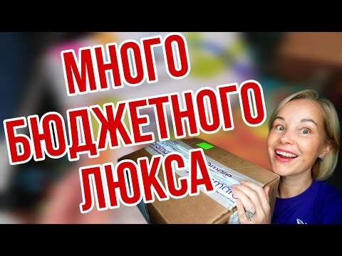 Видео: КРУТЫЕ ЛЮКСОВЫЕ АРОМАТЫ ОЧЕНЬ ВЫГОДНО🔥🔥🔥ПОКУПКА ПАРФЮМЕРИИ НА WILDBERRIES