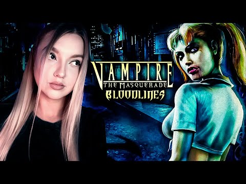 Видео: ПЕРВОЕ ПРОХОЖДЕНИЕ БЛАДЛАЙНС ➤ Vampire: The Masquerade - Bloodlines |1|