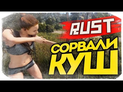 Видео: ЛУТОВАЯ МЕЧТЫ! НАШЛИ ДОМ С ОРУЖИЕМ ПОСЛЕ РЕЙДА! - RUST #73