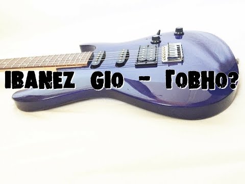 Видео: IBANEZ GIO - Гитара для новичка (хорошая или нет?)