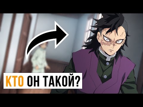 Видео: Кто такой Генья Шинадзугава? - История, цели, способности