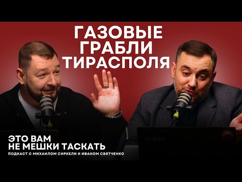 Видео: Режим экономии в Приднестровье/ Гуцул оспаривает приговор/ Шоровский активист у Костюка/Влах исчезла