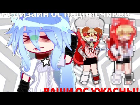 Видео: 💙🧿\\ РЕДИЗАЙН ОС ПОДПИСЧИКОВ! \\ ( Обложка кликбейт ) || Makato || 💙🧿