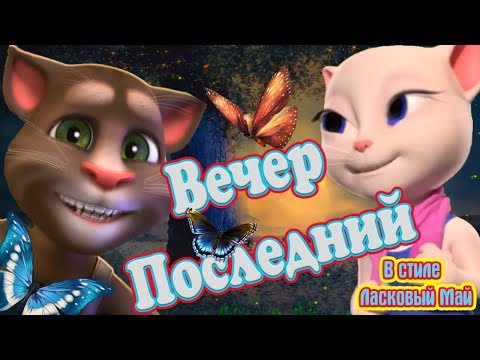Видео: 💖 Вечер Последний 💖💗 Обалденная песня 💗 Правильное Диско ❣️ Лена Савельева