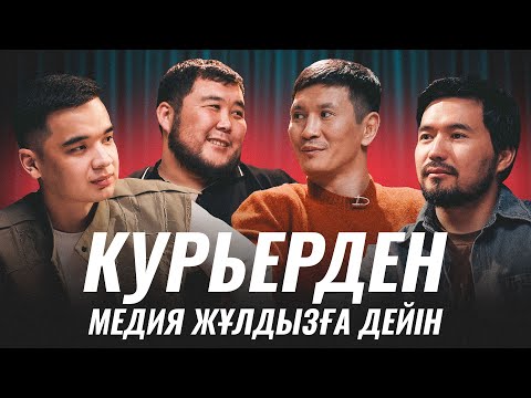 Видео: Мотиватор тағы шум шығарды / Motivator/ АЮ/ Super Podcast №3