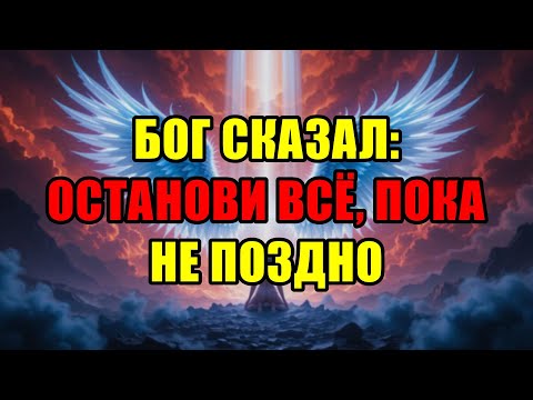 Видео: Избранный, Остановись! Ты Не Должен Был Раскрывать Эти Древние Тайны. Бог Гневается!
