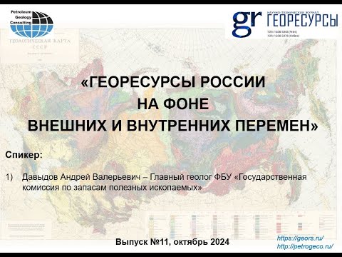 Видео: СОКОЛОВ А.В. "Качество проектирования разработки месторождений нефти и газа" (Окт. 2024, выпуск №11)