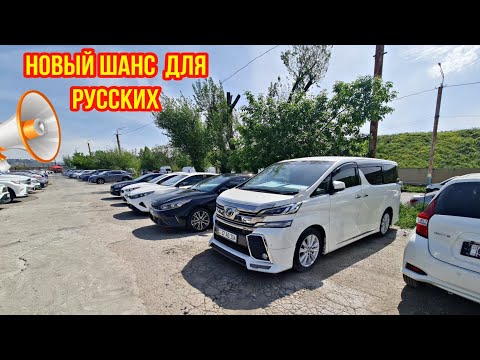 Видео: Авто из Армении 05.06.2025!!Тачки на РФ без растаможки!!