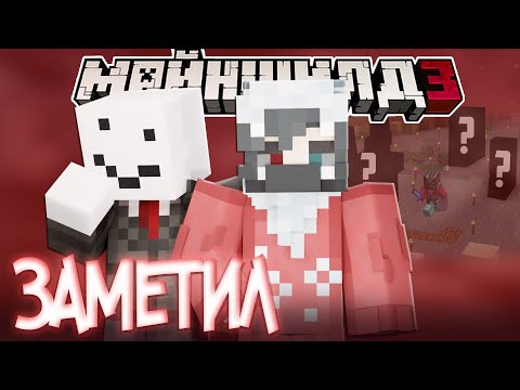 Видео: АЛФЕДОВ ЗАМЕТИЛ СТРАННОСТЬ У ХАЙДИ?! - УЛУЧШАЕТ МОНОЛИТ? / Нарезка Майншилд 3