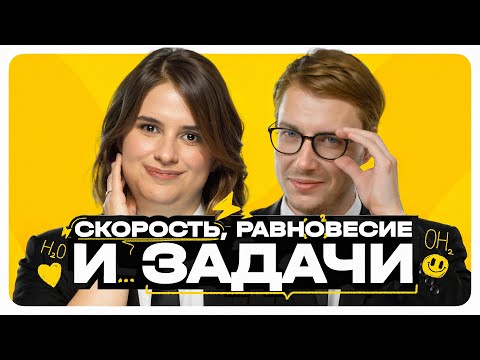 Видео: Скорость, равновесие и задачи | Контрольный вебинар, Большая нарешка | Степенин и Дацук