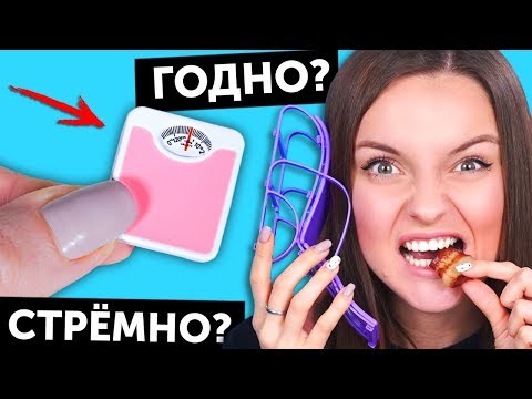Видео: МИКРО ВЕСЫ?😱ГОДНО Али СТРЕМНО? #40: проверка товаров с AliExpress | Покупки, Haul, заказ из китая