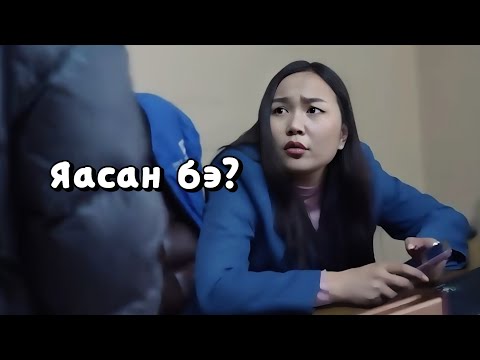 Видео: Хоронзон: Би удам дамжсан Миксерчин