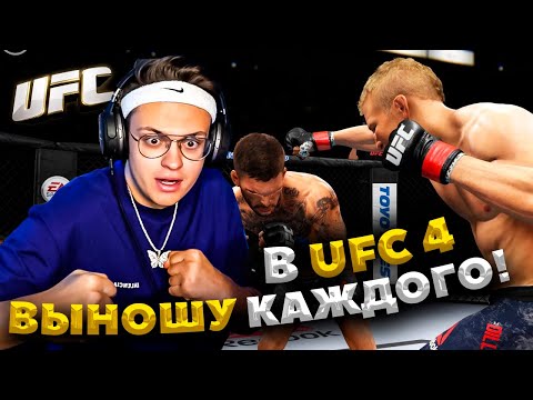 Видео: БУСТЕР ИГРАЕТ В UFC 4 НА ПС 5