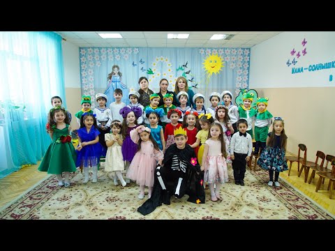 Видео: Утренник 8 марта 2020 в саду 75 г. Махачкала