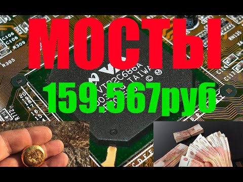 Видео: Топ Аффинаж ЗОЛОТО 159567руб  Gold from BGA chips 2300$