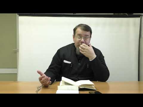 Видео: Прп. Исаак Сирин. Лекция 1. О живущих близко к Богу