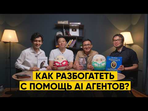 Видео: Altbridge - Как разбогатеть с помощью ИИ агентов?