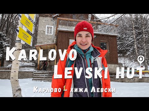 Видео: България | Карлово | Хижа Васил Левски | Стара Планина