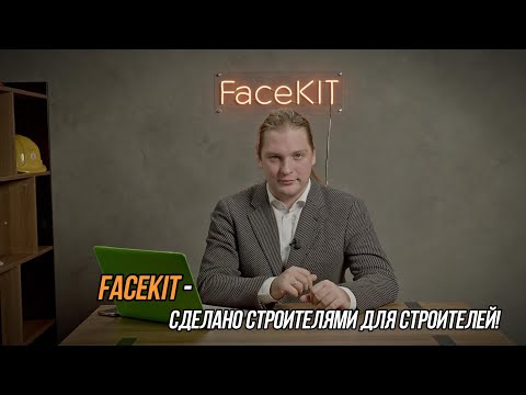 Видео: Учёт рабочего времени в FaceKIT